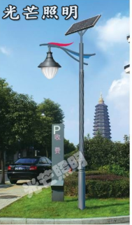 陜西太陽能庭院燈