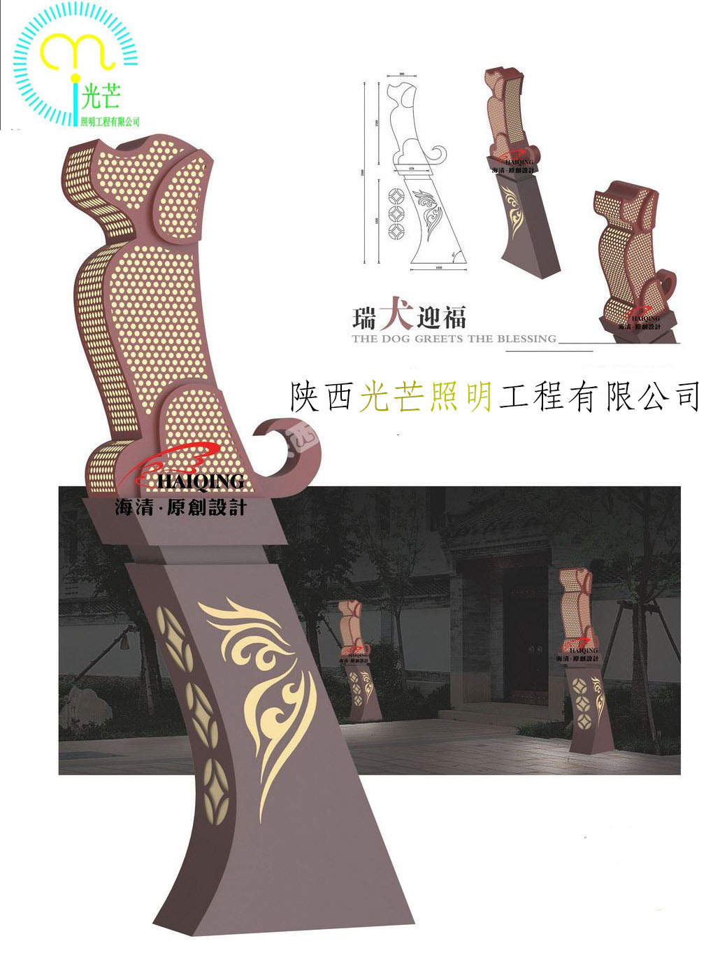 陜西景觀燈設(shè)計(jì)/生肖燈系列